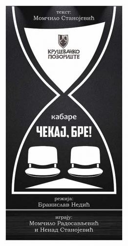 Kabare: Čekaj, bre!