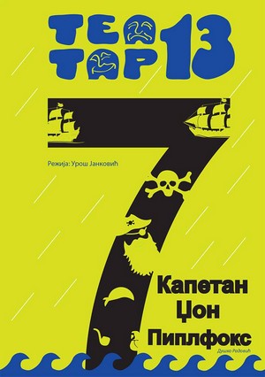 Kapetan Džon Piplfoks