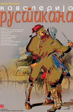 Kavalerija rustikana