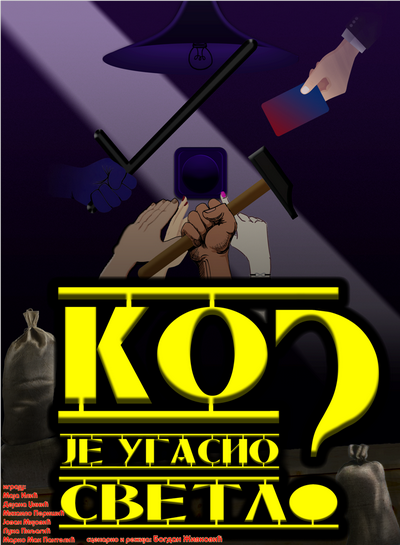 Ko je ugasio svetlo?