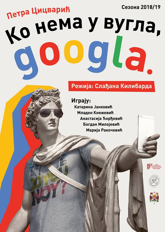 Ko nema u vugla, gugla