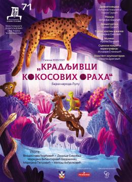 Kradljivci kokosovih oraha