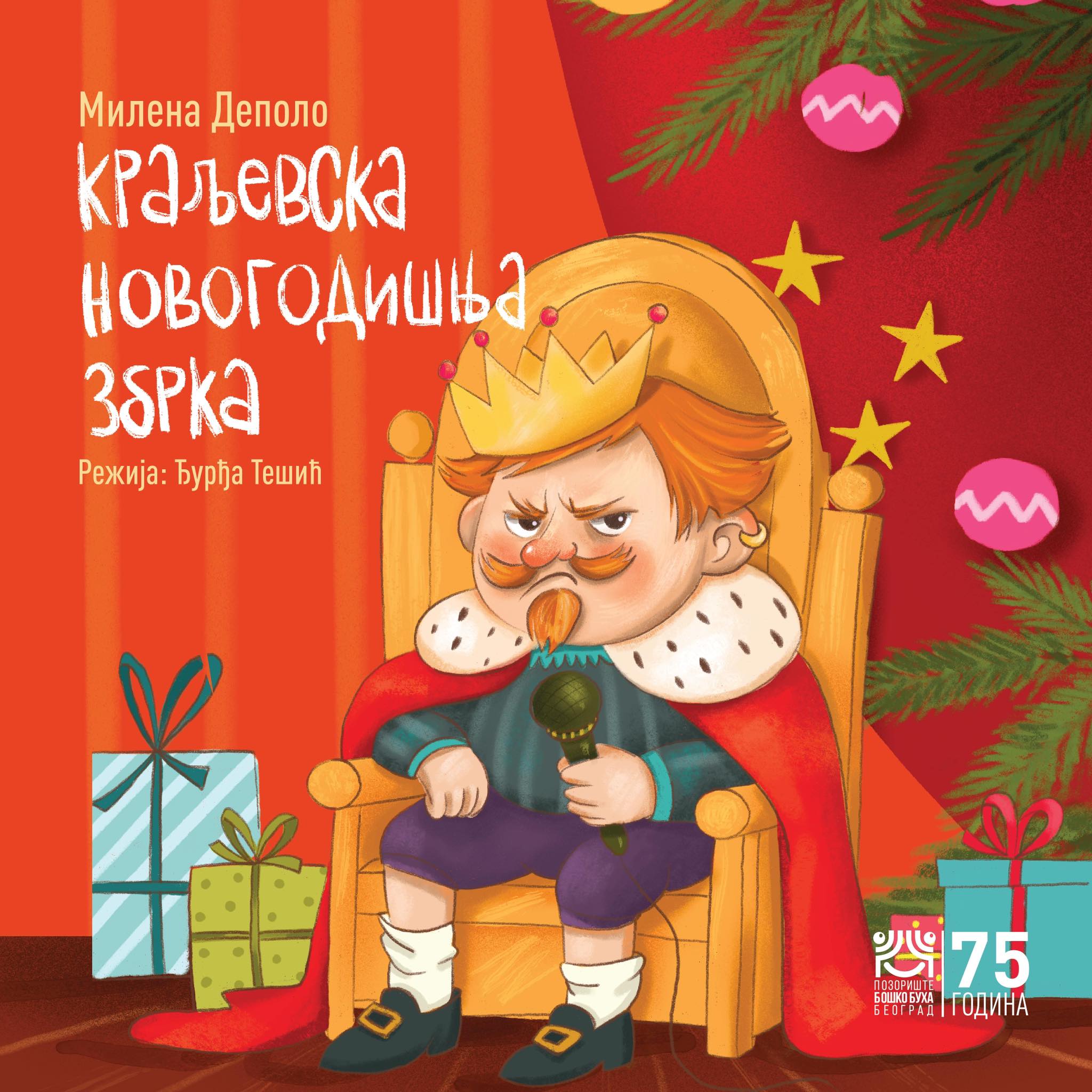 Kraljevska novogodišnja zbrka