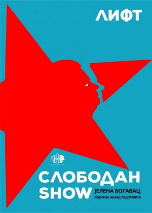 Lift - Slobodan šou