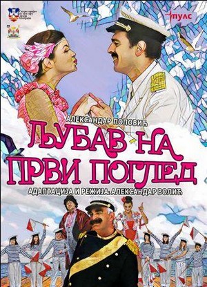 Ljubav na prvi pogled