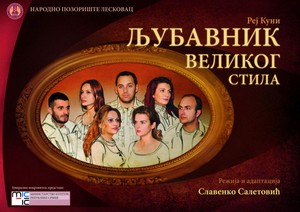 Ljubavnik velikog stila