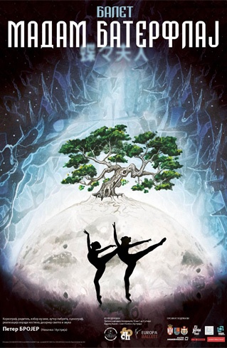 Madam Baterflaj (balet)