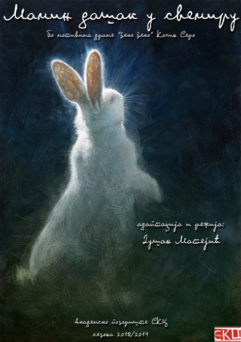 Mamin dašak u svemiru