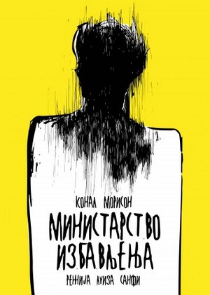 Ministarstvo izbavljenja