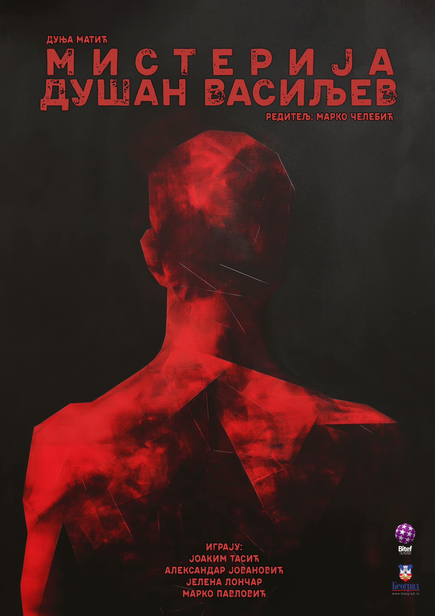 Misterija Dušan Vasiljev