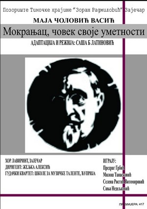 Mokranjac, čovek svoje umetnosti