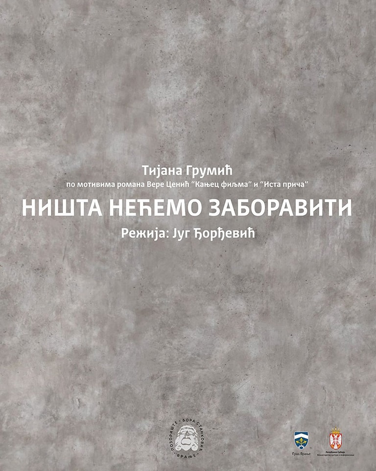 Ništa nećemo zaboraviti