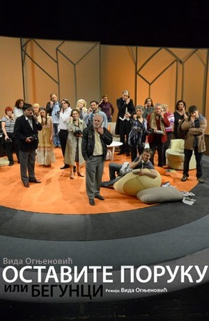 Ostavite poruku ili Begunci