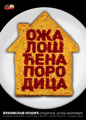 Ožalošćena porodica