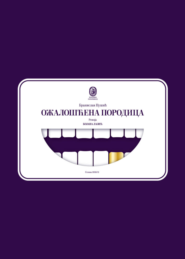 Ožalošćena porodica