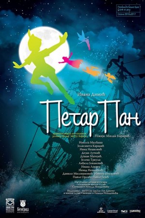 Petar Pan