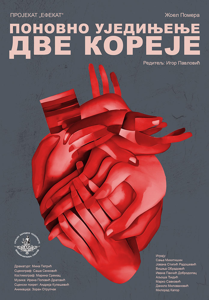 Ponovno ujedinjenje dve Koreje