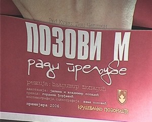 Pozovi M radi preljube