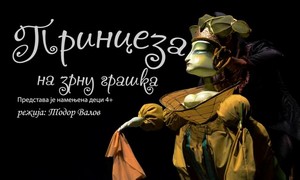 Princeza na zrnu graška