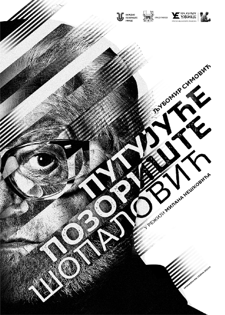 Putujuće pozorište Šopalović