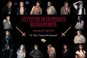 Putujuće pozorište Šopalović