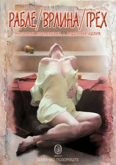 Rable / vrlina / greh