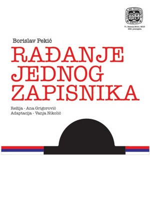 Rađanje jednog zapisnika