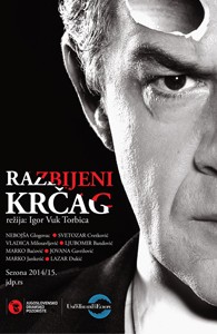 Razbijeni krčag