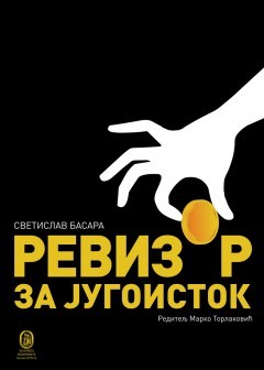 Revizor za jugoistok