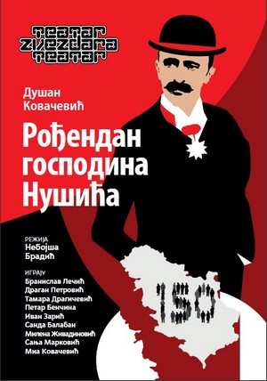 Rođendan gospodina Nušića