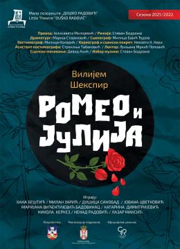 Romeo i Julija