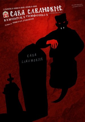 Sava Savanović – Vampirska simfonija