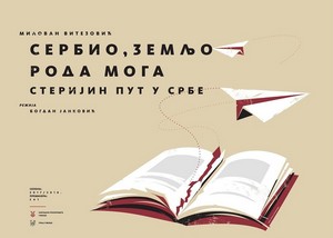 Serbio, zemljo roda moga - Sterijin put u Srbe