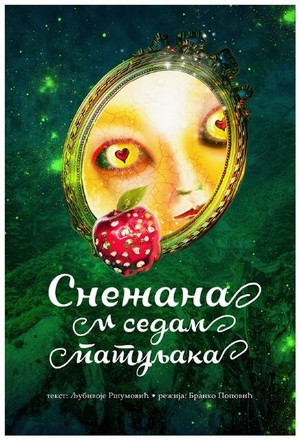 Snežana i sedam patuljaka