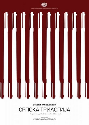 Srpska trilogija