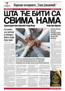 Šta će biti sa svima nama