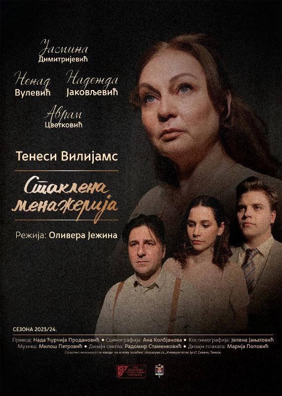 Staklena menažerija