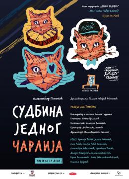 Sudbina jednog Čarlija