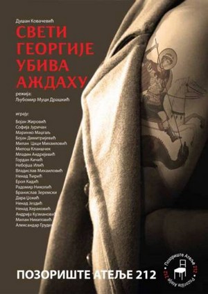 Sveti Georgije ubiva aždahu