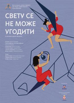 Svetu se ne može ugoditi