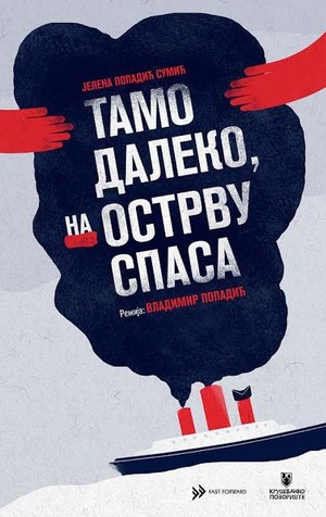 Tamo daleko na ostrvu spasa