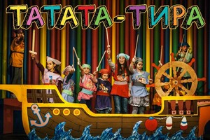Tatata-tira