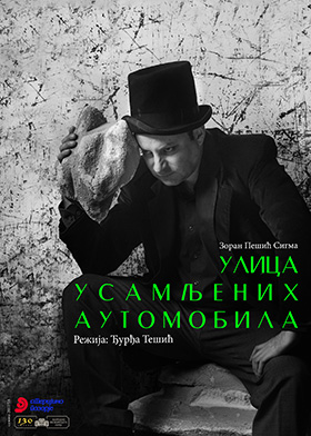 Ulica usamljenih automobila