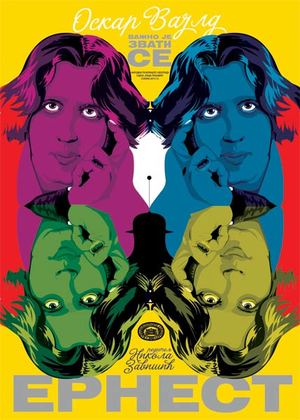 Važno je zvati se Ernest