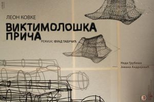 Viktimološka priča