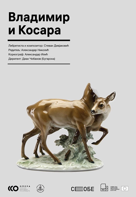Vladimir i Kosara (2022)
