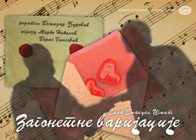 Zagonetne varijacije