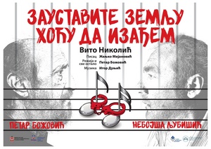 Zaustavite zemlju, hoću da izađem