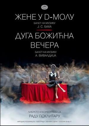 Žene u d-molu / Duga Božićna večera