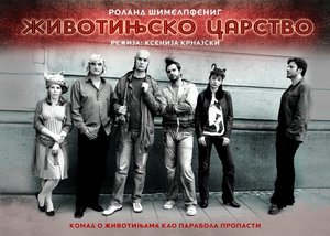 Životinjsko carstvo